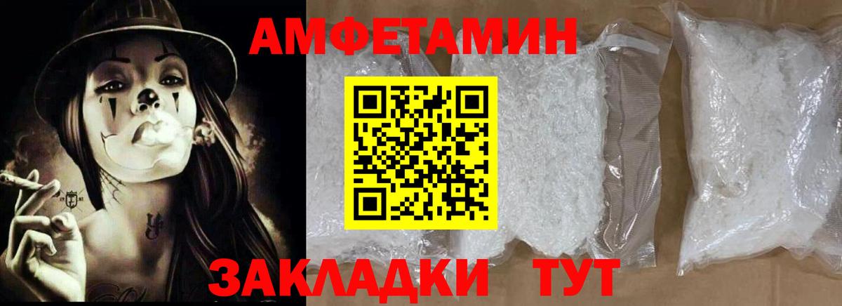 Amphetamine VHQ  Вход с VPN  Великий Новгород 