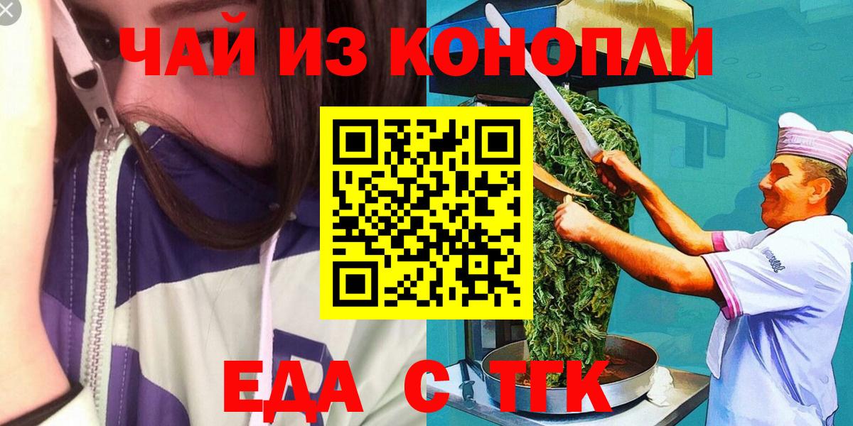 Еда ТГК марихуана Великий Новгород