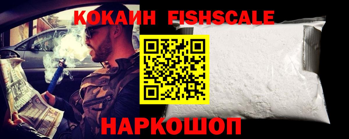 COCAIN Эквадор Великий Новгород