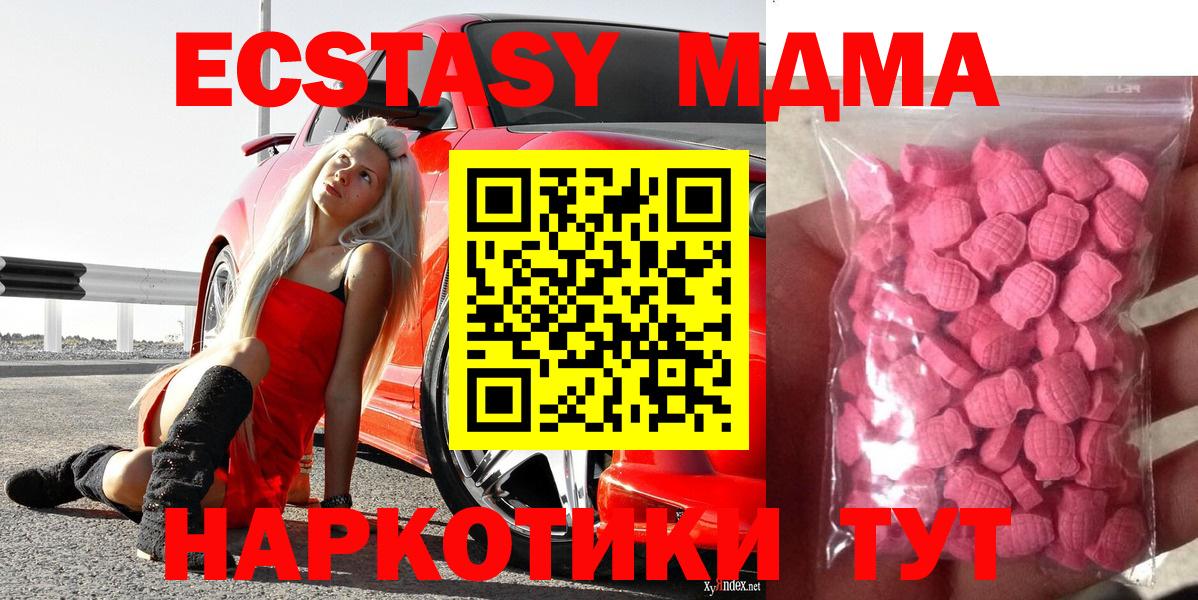 Великий Новгород  Экстази TESLA  Вход с VPN  ЭКСТАЗИ mix 