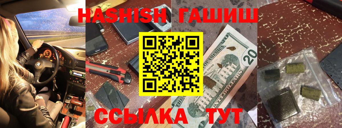 Великий Новгород  ГАШИШ AMNESIA HAZE  цены наркотик  Вход с VPN 