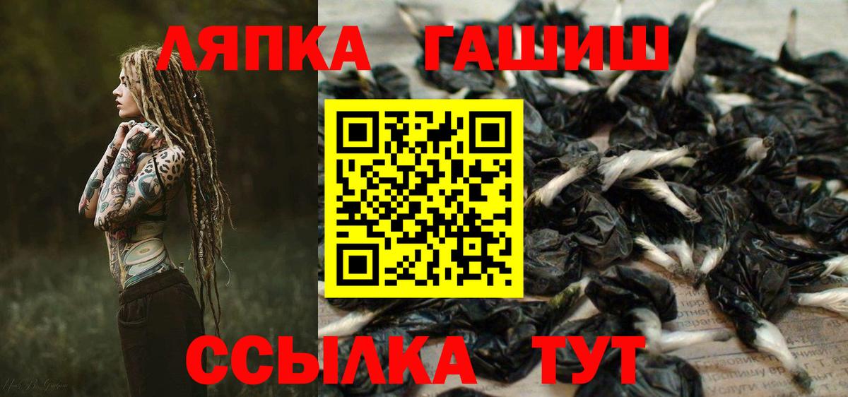 ГАШ хэш Великий Новгород