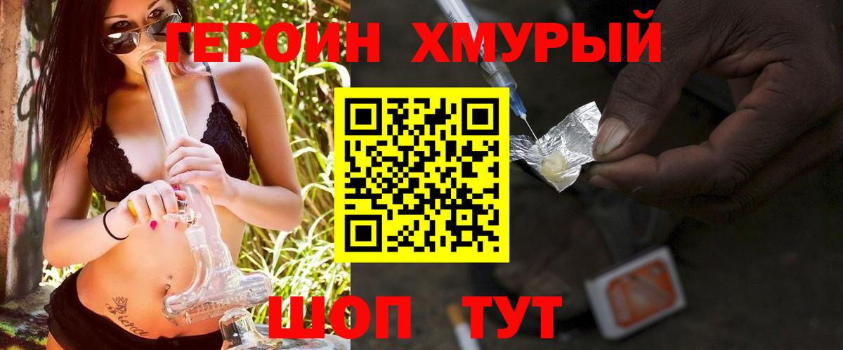 Великий Новгород  ГЕРОИН VHQ  Вход с VPN 