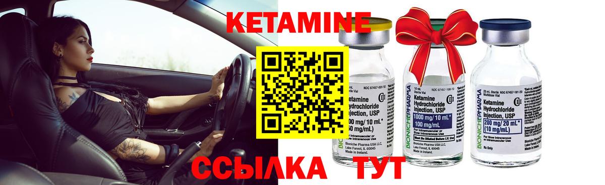 КЕТАМИН ketamine  Вход с VPN  Великий Новгород 