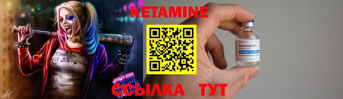 Кетамин VHQ Великий Новгород
