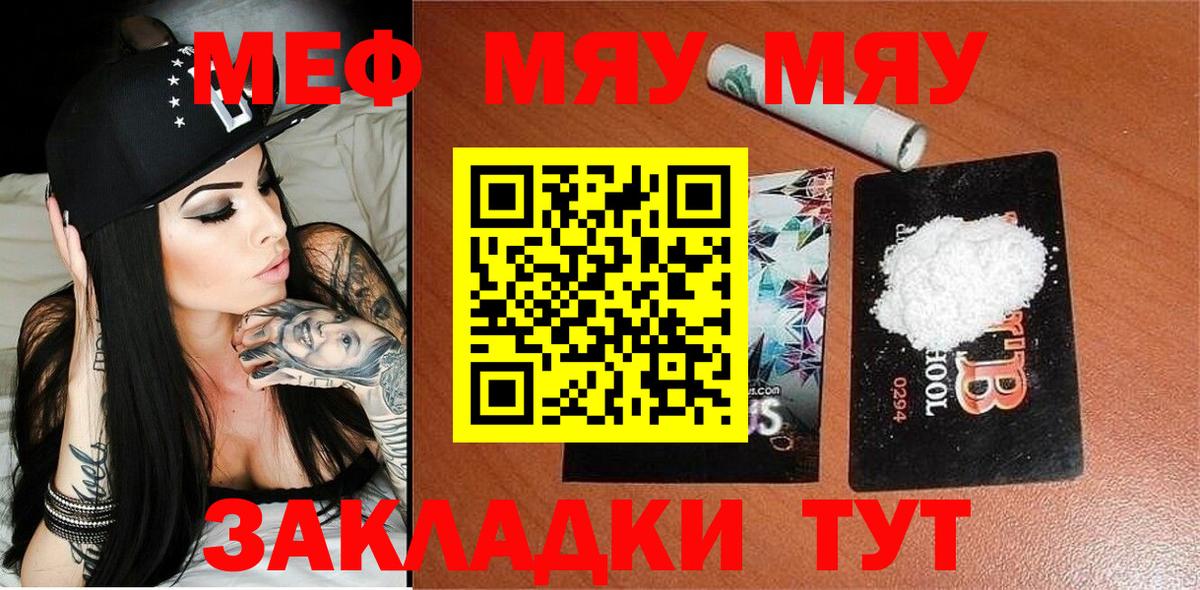Мефедрон кристаллы Великий Новгород