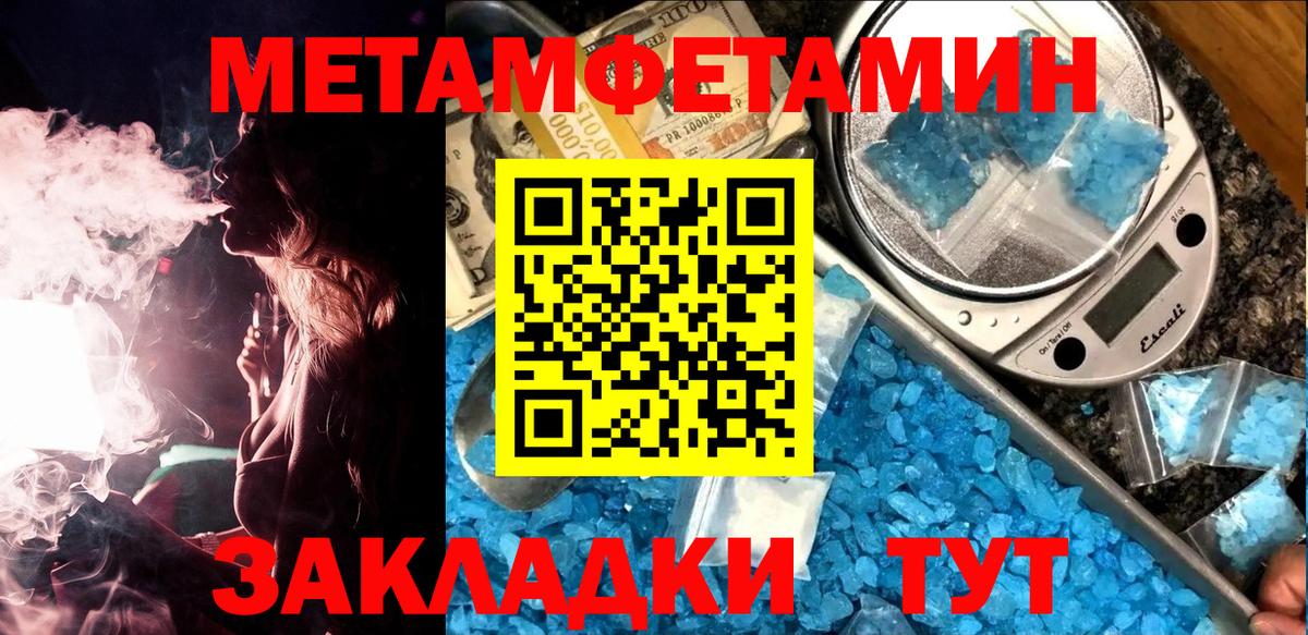 МЕТАМФЕТАМИН Methamphetamine Великий Новгород
