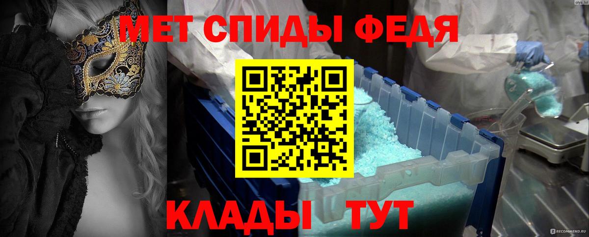 МЕТАМФЕТАМИН пудра  Вход с VPN  Первитин  Великий Новгород 
