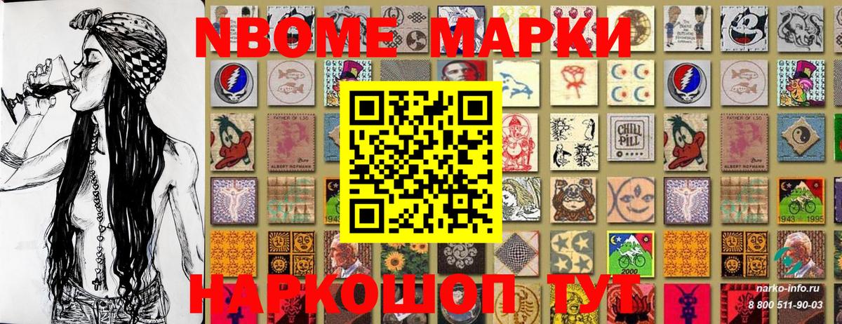 Великий Новгород  Марки N-bome 1,5мг  Марки N-bome 1,5мг  купить наркоту  Вход с VPN 