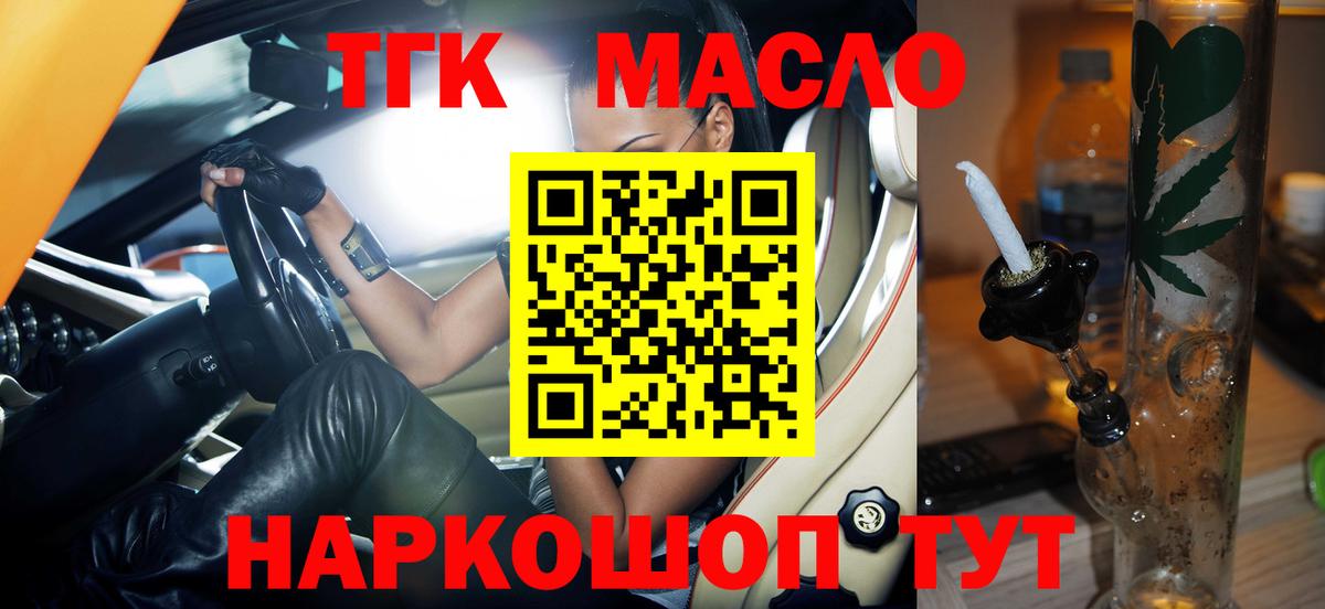 ТГК жижа Великий Новгород