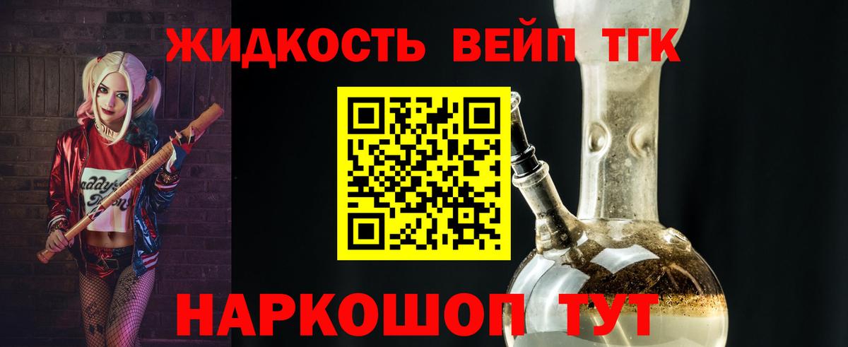 закладка  Дистиллят ТГК Wax  Вход с VPN  Дистиллят ТГК вейп  Великий Новгород 